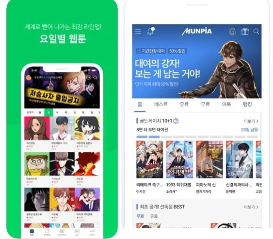 단독 네이버Cj 문피아 품는다…동맹 7개월 만에 첫 합작품 마켓인사이트 | 한국경제
