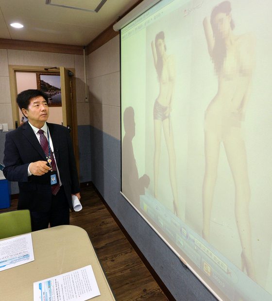 여자연예인 합성사진 공개하는 서울경찰청