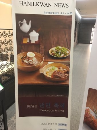 한일관 광화문점, 서울 - 레스토랑 리뷰 - 트립어드바이저