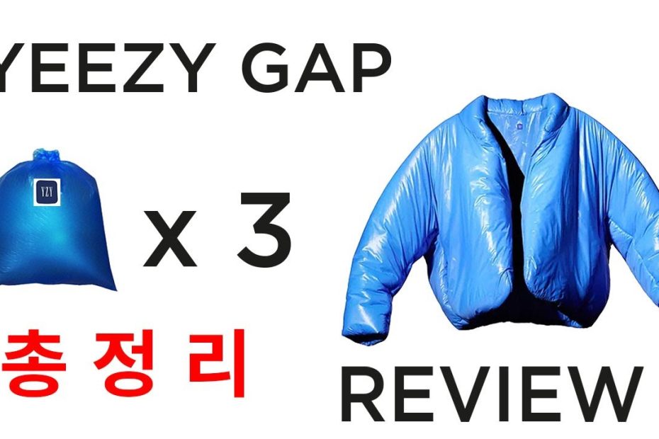 자막 / 이지 갭 라운드 자켓 총정리 사이즈, 핏, 가격, 장 단점 [ Yeezy Gap Round Jacket Review] -  Youtube