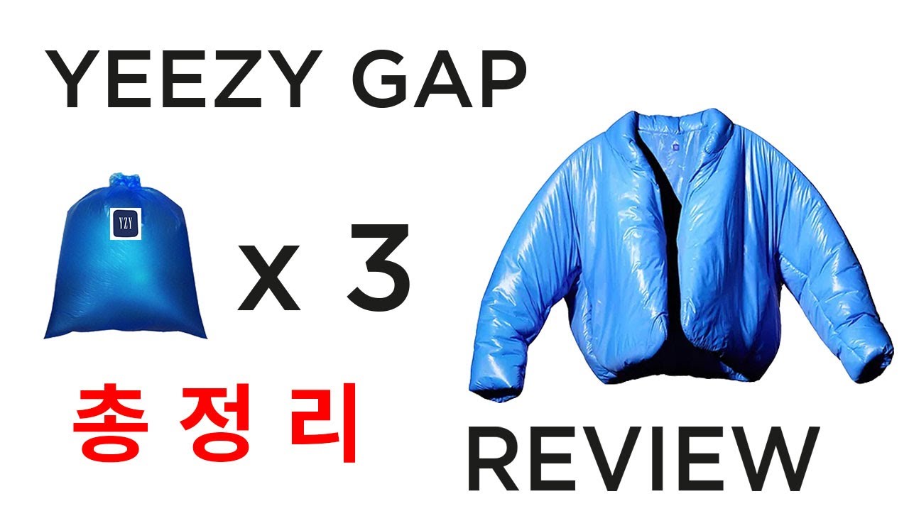 자막 / 이지 갭 라운드 자켓 총정리 사이즈, 핏, 가격, 장 단점 [ Yeezy Gap Round Jacket Review] -  Youtube