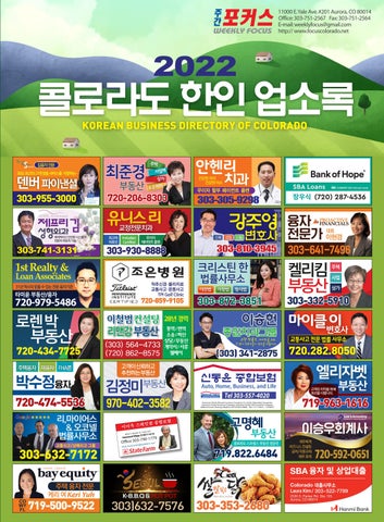 2022 Korean Business Directory Book By Weekly Focus - Issuu