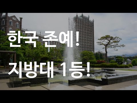 위기의 지방대 호그와트를 닮은 대학교?