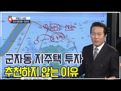 광진구 군자동 광진벨라듀아파트🏬 지주택(지역주택조합) 장점은 단 하나❗️ /#부동산길라잡이