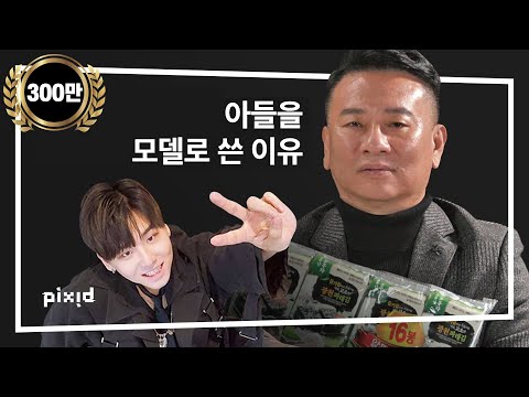 실검 1위 찍은 '광천김',  사장님은 어떤 생각일까? | MEME INSIDE