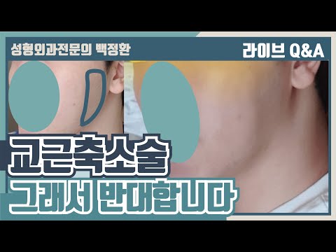 턱쪽 근육이 뭉친것처럼 커져서 교근축소술을 받았습니다. 오른쪽 측면에서 주름이 보이는데요...