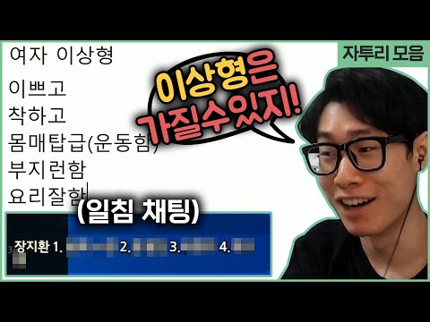 이상형 스펙 vs 괴물쥐 스펙 | 자투리 모음