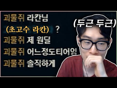 챌 서폿이 보는 괴물쥐의 진짜 티어 ㄷㄷ