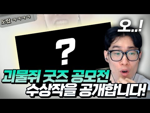 100만 이벤트 굿즈 공모전 수상자 및 굿즈 출시 일정 소개