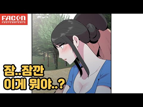 인연:바람난처16화:찔러대는 육봉맛 보고 꿈틀대는 유부녀의 조갯살