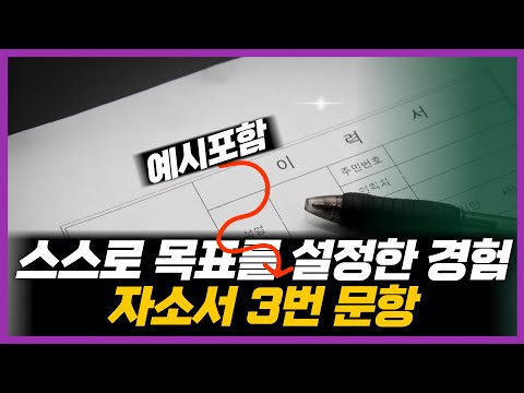 현대자동차 생산직 자소서- 3번항목 (예시, 작성방법, 의도 완벽분석)10분이면 작성 끝