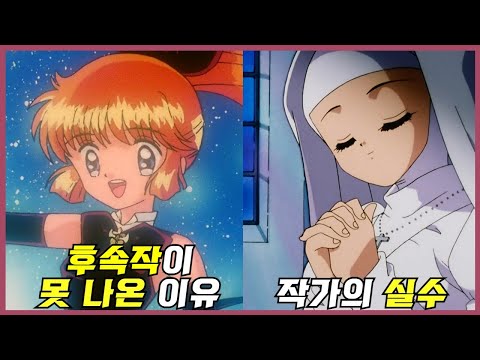 남자들은 안 본척했던 【천사소녀 네티】에 관한 26가지 TMI