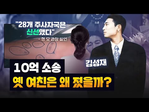 '그알' 불방 이후 시작된 김성재 옛 여친의 반격...국과수 약물과장 발언을 법원은 왜