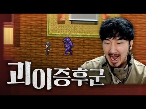 참을 수 없는 괴이한 비트가 온다