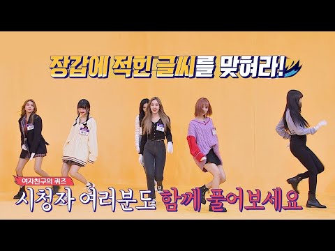 (여자친구 vs 5형제) 여자친구(GFRIEND) 손에 적힌 숫자를 맞혀라☞ 괴팍한 5형제(5bros) 6회