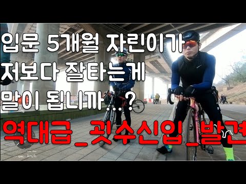 고인물 더더마보다 강한 입문 8개월 자린이 굇수.. 말이 되나요