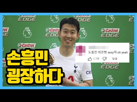 김민재 굉장하다 밈 어디서 나온 것일까? (레몬빵 난민노래)