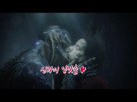 신과 사랑에 빠지면 벌어지는 일【영화리뷰/결말포함】