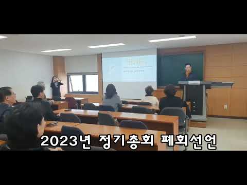 2023년 광운대 교육대학원 정기총회