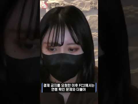 아마추어AV 사이트 FC2 망...하나?