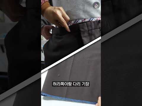 교복 바지 예쁘게 입는 법 #Shorts