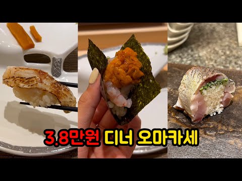 [4K] 신상 엔트리급 스시 오마카세 솔직 리뷰! - [광주 맛집] 스시야스라기