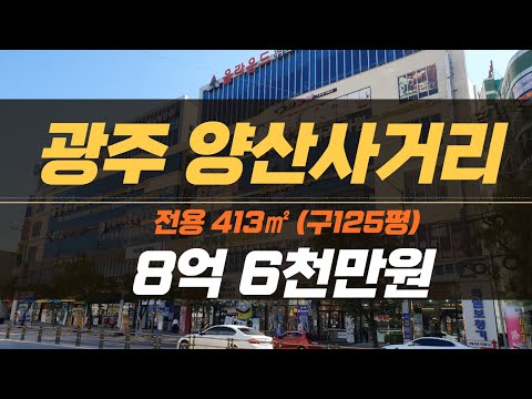 광주광역시 북구 양산사거리 용두동  집합상가 5층  상업지역