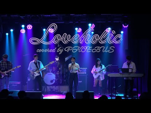 Loveholic - 러브홀릭 밴드커버(BAND COVER) | covered by 피버스(PHOEBUS)