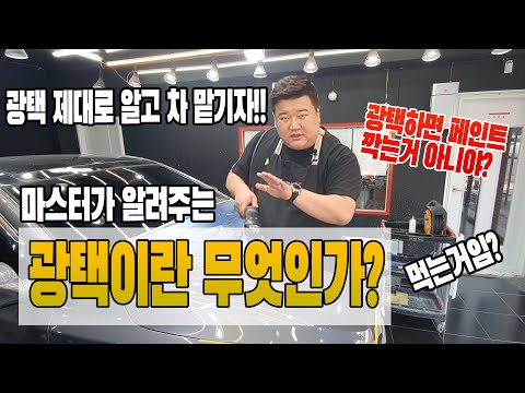 광택이란 무엇인가?