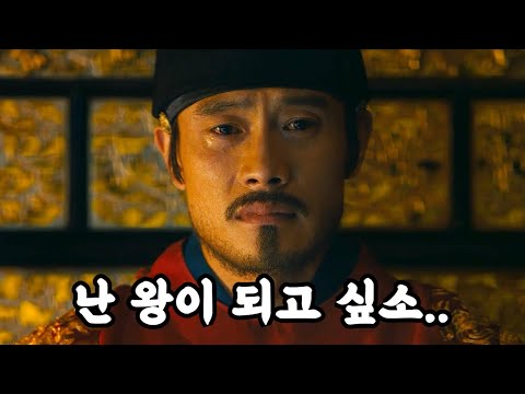 배우들의 미친 연기력으로 손쉽게 천만 관객을 찍은 그 영화 [광해/영화리뷰결말포함]