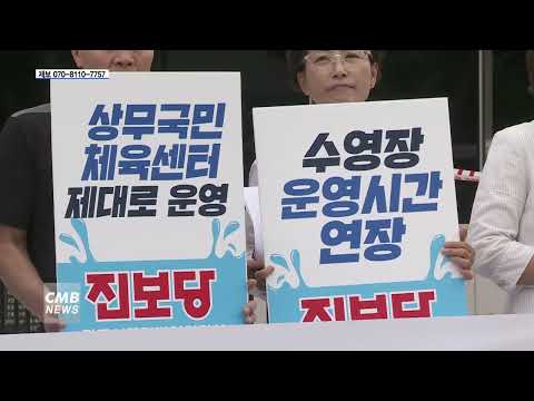 [광주뉴스] 김태진 광주 서구의원 ˝상무국민체육센터 수영장 운영 개선해야˝