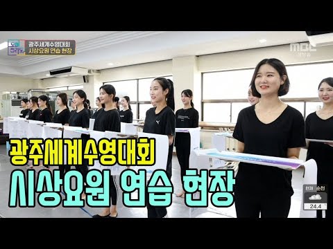 광주여대 시상요원 전문교육 이미지트레이닝  [오매전라도]