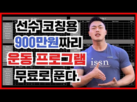 운동 루틴 / 운동 프로그램 이것만 참고해서 해보세요