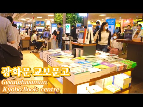 광화문 교보문고 📖 한바퀴 돌아보기 | 4k Seoul