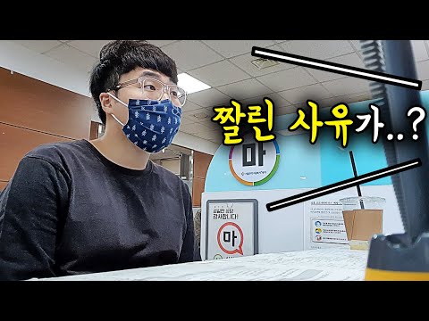 실업급여 받기 1탄 (고용센터 첫 방문)