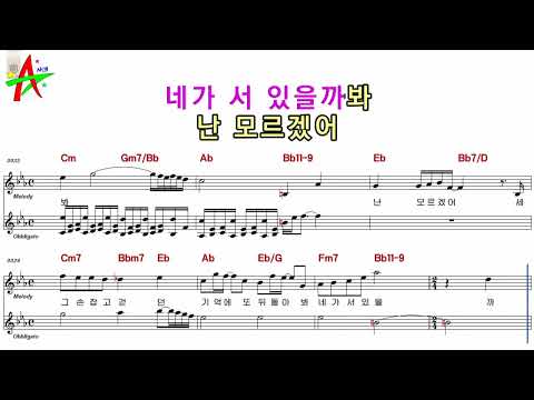 광화문에서-규현 노래방 반주 악보 MR 가사 코드 영상(나도스타)