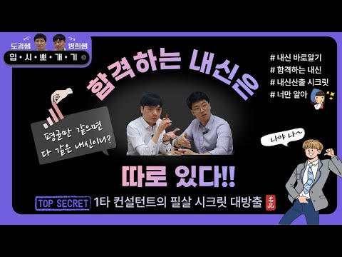 [2024 수시] 내신 평균 2등급 이내인데 교과 전형에 떨어지는 이유!