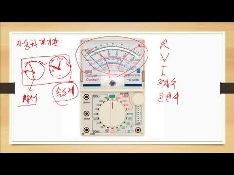 아날로그멀티미터 사용법