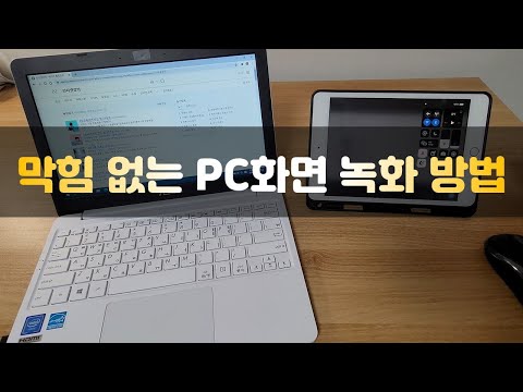 막힘없는 PC화면 녹화방법 2가지(인강 녹화 가능)