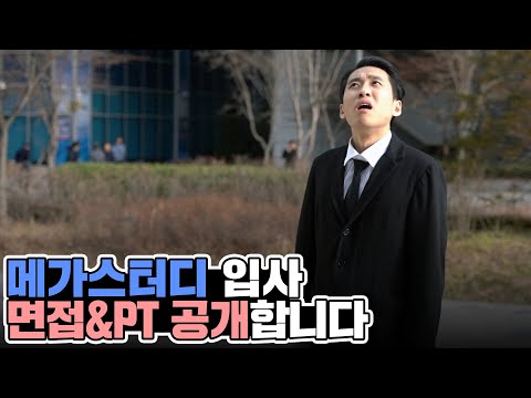 직장생활을 미생으로 배운 메가스터디 신입사원ㅋㅋㅋㅋ [메생 ep.1: 수능기출문제집을 홍보하라!]