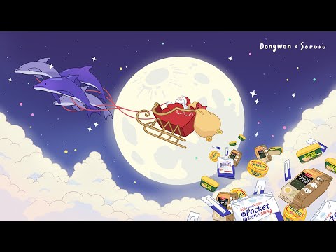 [DongwonXSoruru] 올해도 어김없이, 메리 크리스마스 🎅🏼🎄 | 일러스트 | 감성영상  | 다운로드