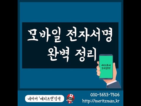 메리츠화재 모바일전자청약방법