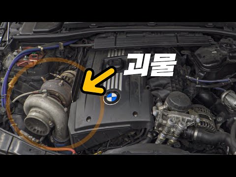 깊이 잠들어 있는 괴물을 깨워야 한다... 수리가 불가한 이 상황을 어떻게 대처할 것인가 BMW335i  [ep.1]