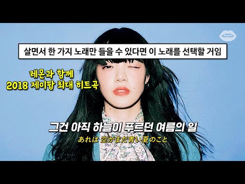 🌼일본 최초 스트리밍 1억 달성한 레전드곡 : Aimyon(아이묭) - Marigold (마리골드) [가사/해석/번역/lyrics]