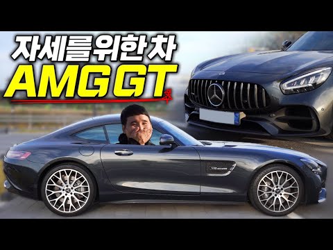 벤츠 타면 여친이 안 생긴다고?? 여자들한테 인기 드럽게 없는 차 AMG GT 시승해봤습니다