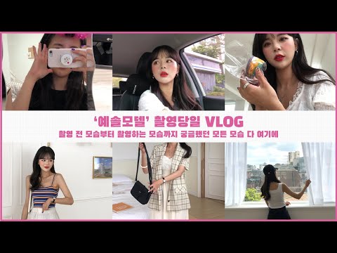 [vlog] 예소리의 브이로그_ (feat.메롱샵)