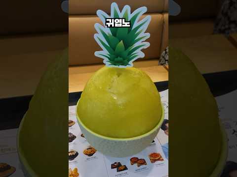 설빙 신메뉴 메론빙수 재출시!! 드디어 여름이 왔다✨