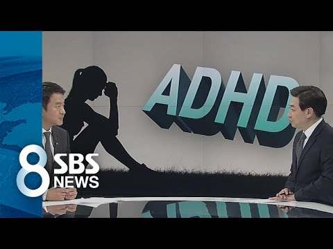 우울증인 줄 알았는데..어른 ADHD / SBS