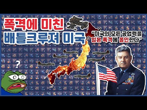 일본 불바다 | 하츠오브아이언4 시참멀티 2023.01.27 상편