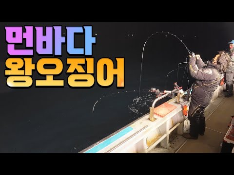 먼바다 왕오징어 낚시 하는 방법 (feat. 장비, 채비, 미끼)